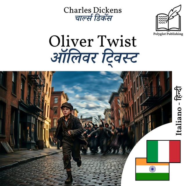 ऑलिवर ट्विस्ट