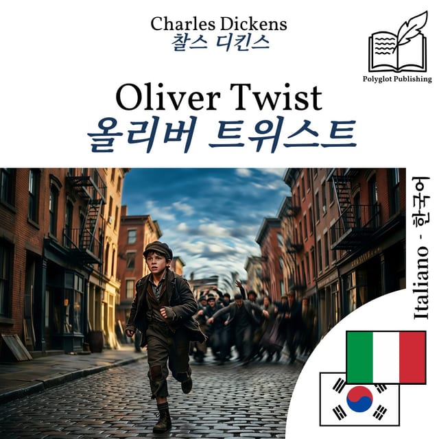 올리버 트위스트