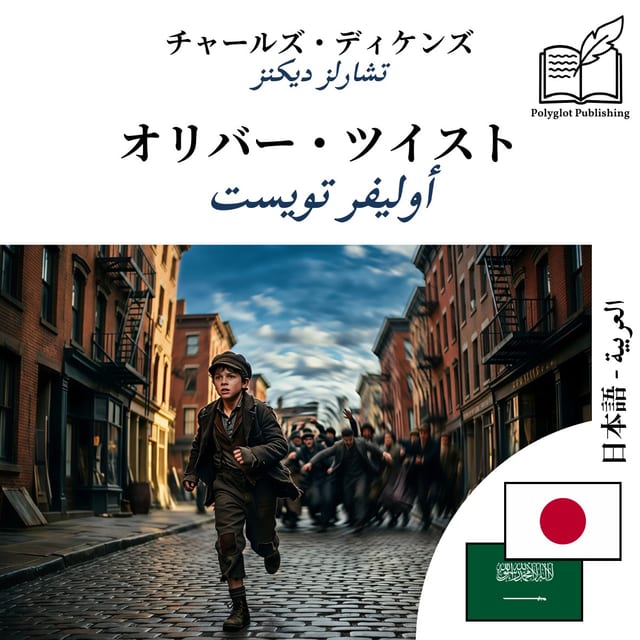 أوليفر تويست