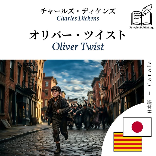 Oliver Twist