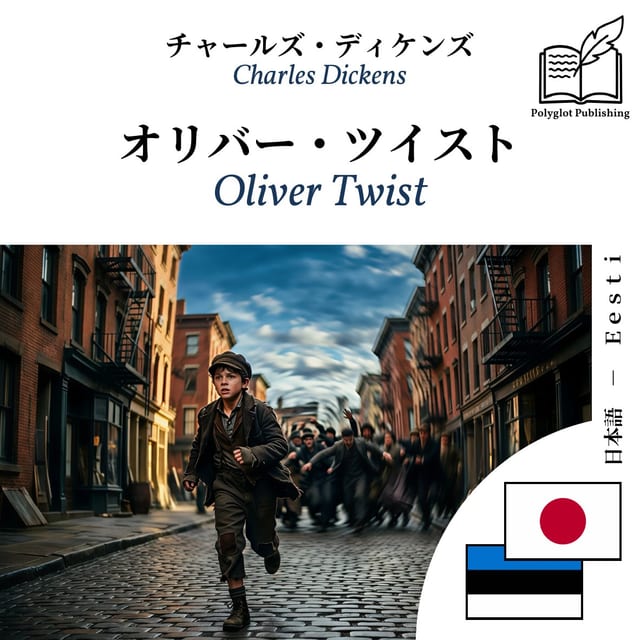 Oliver Twist