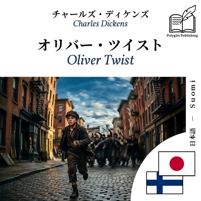 Oliver Twist