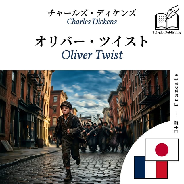 Oliver Twist