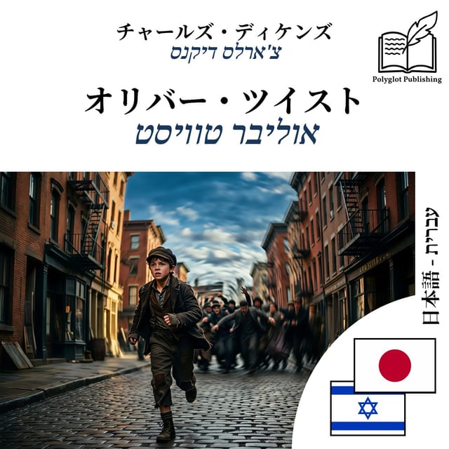 אוליבר טוויסט