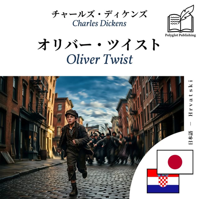 Oliver Twist