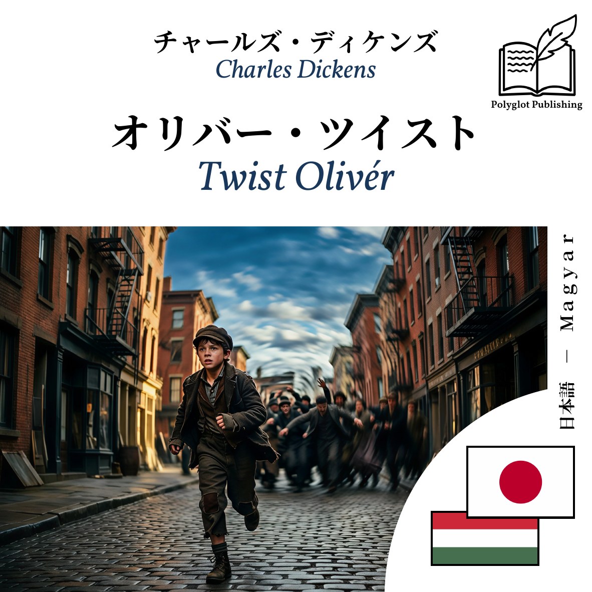 Twist Olivér