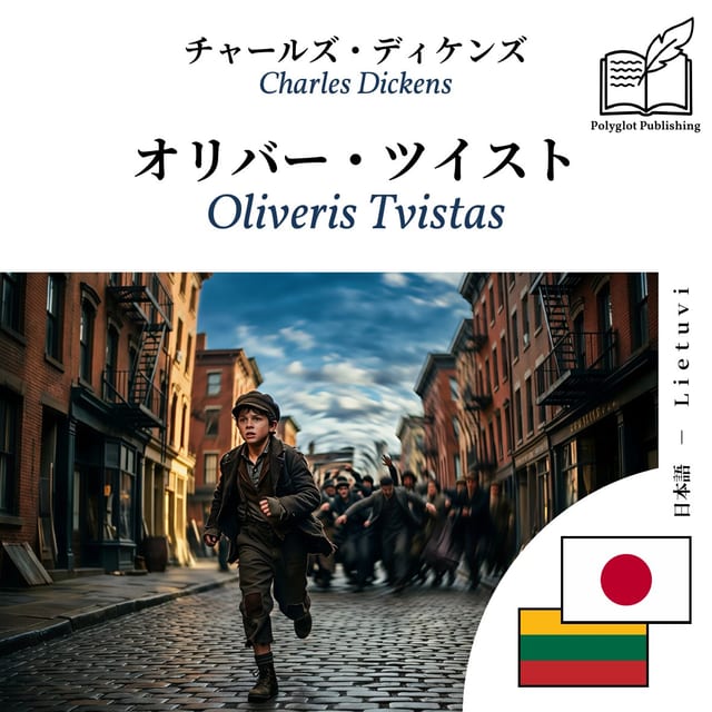 Oliveris Tvistas