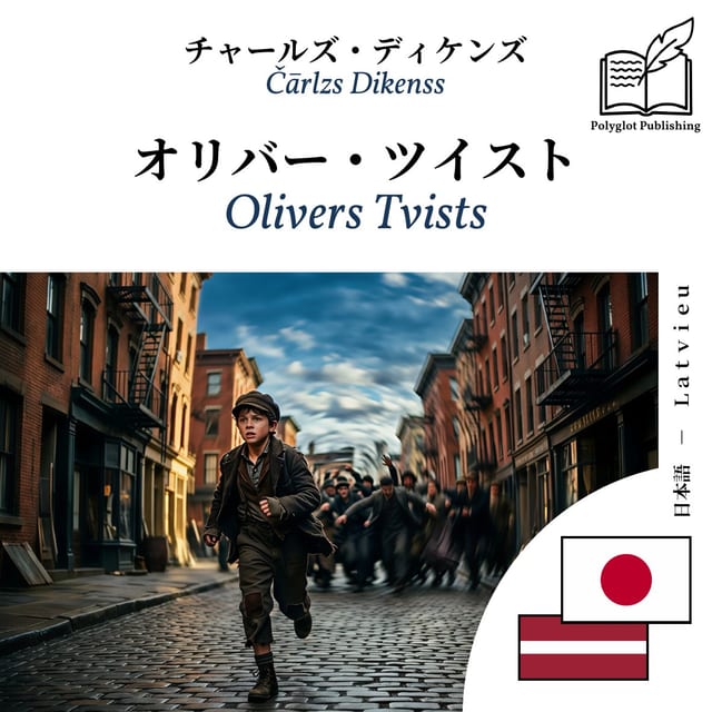 Olivers Tvists