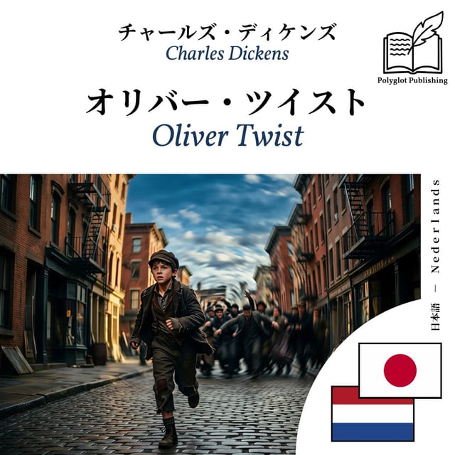 Oliver Twist
