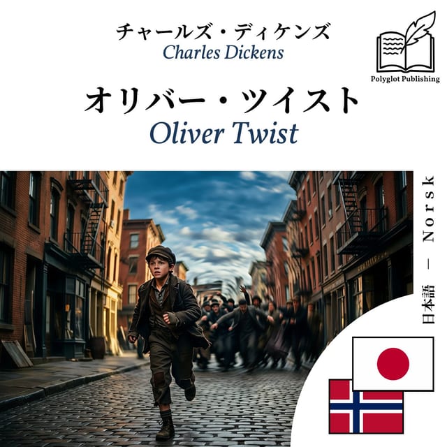 Oliver Twist
