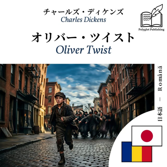 Oliver Twist
