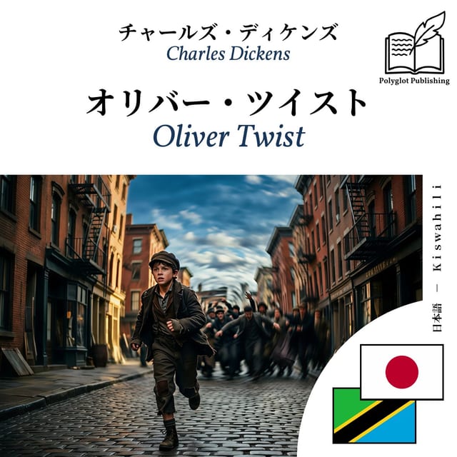 Oliver Twist