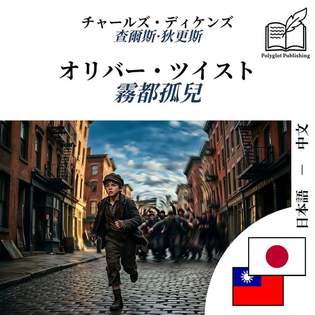 霧都孤兒