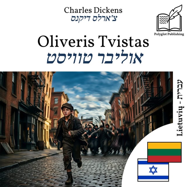 אוליבר טוויסט