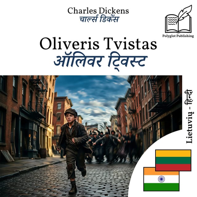 ऑलिवर ट्विस्ट