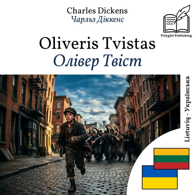 Олівер Твіст