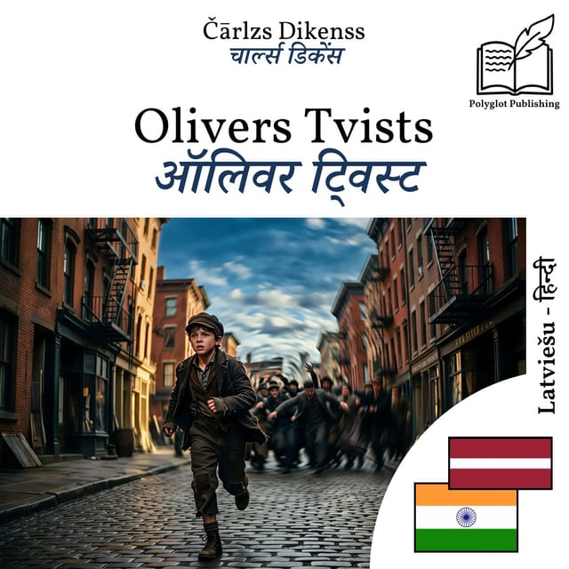 ऑलिवर ट्विस्ट