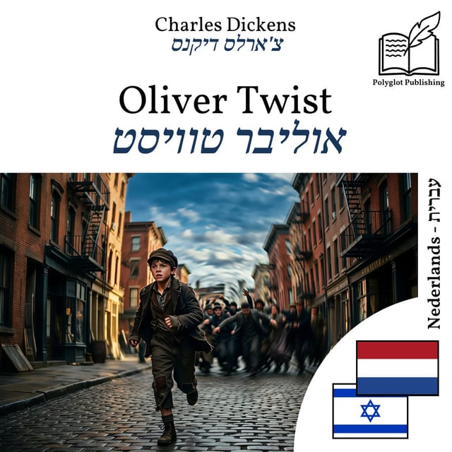אוליבר טוויסט