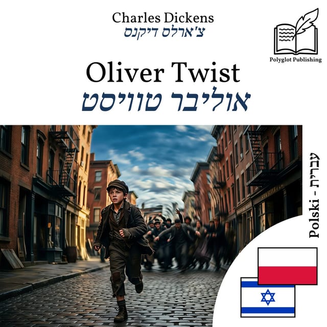 אוליבר טוויסט