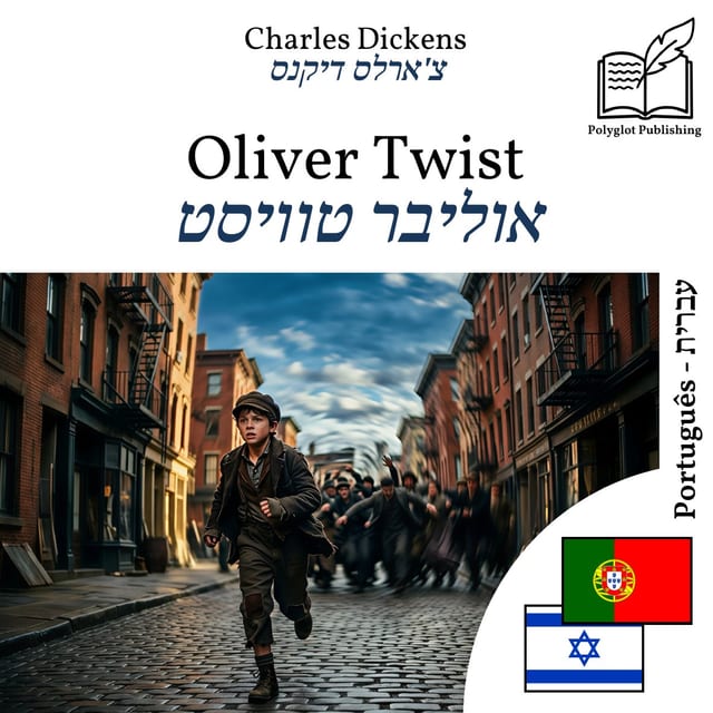 אוליבר טוויסט