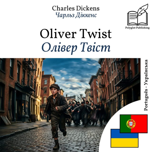 Олівер Твіст