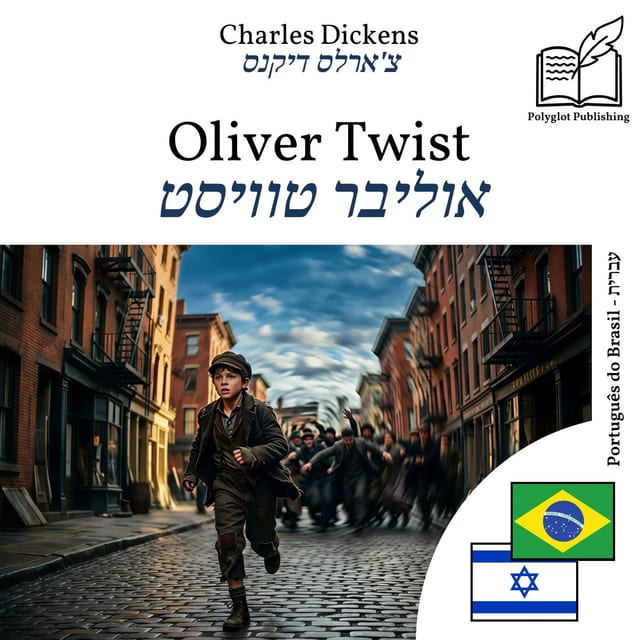 אוליבר טוויסט