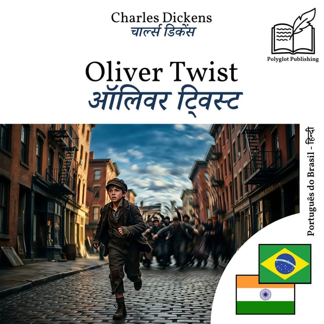 ऑलिवर ट्विस्ट