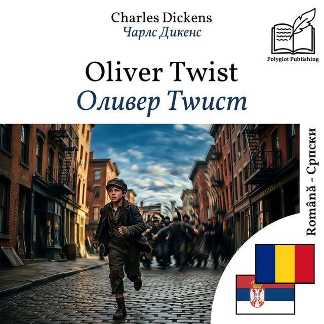 Оливер Тwист