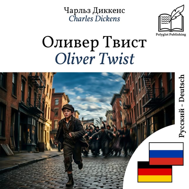Oliver Twist