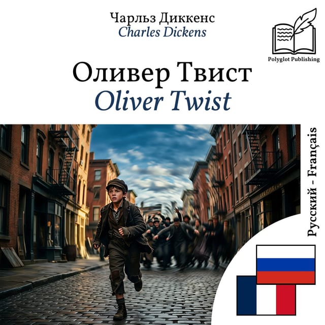 Oliver Twist