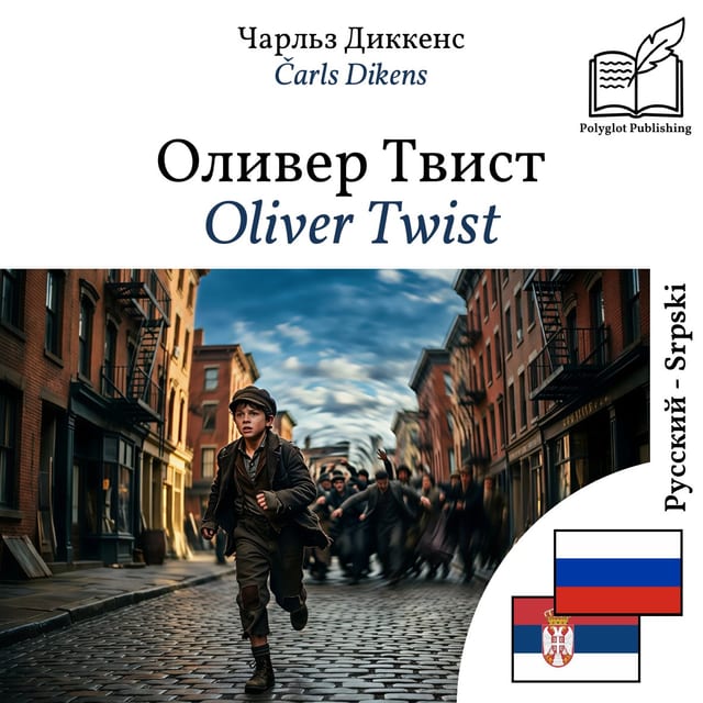 Oliver Twist