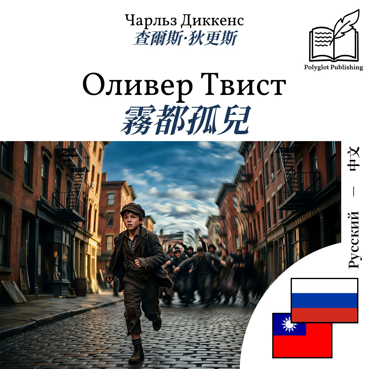 霧都孤兒