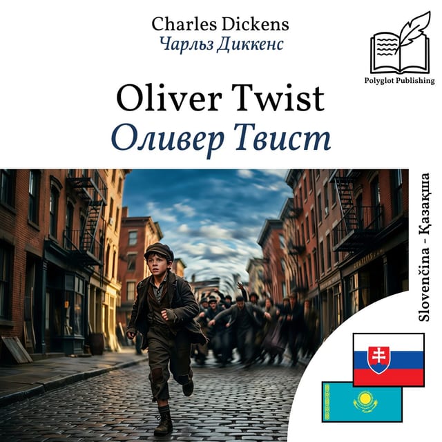 Оливер Твист