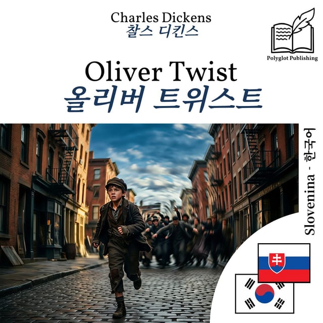 올리버 트위스트