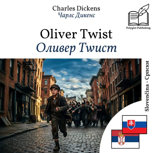 Оливер Тwист