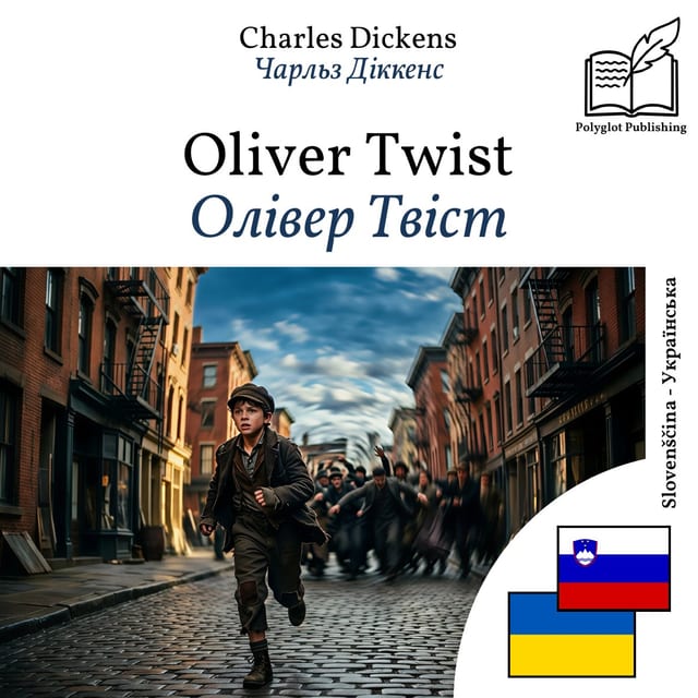Олівер Твіст