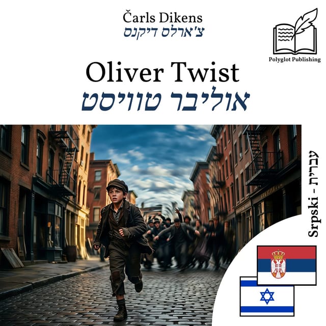 אוליבר טוויסט