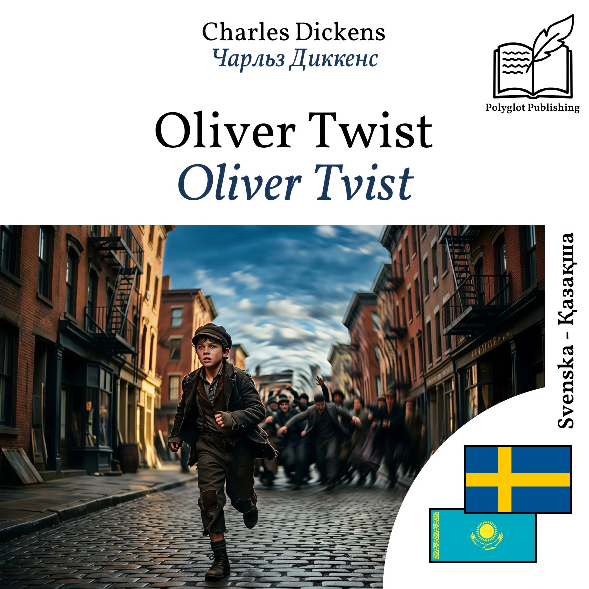 Oliver Tvist