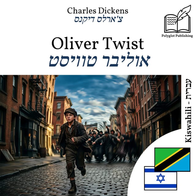 אוליבר טוויסט