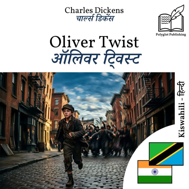 ऑलिवर ट्विस्ट