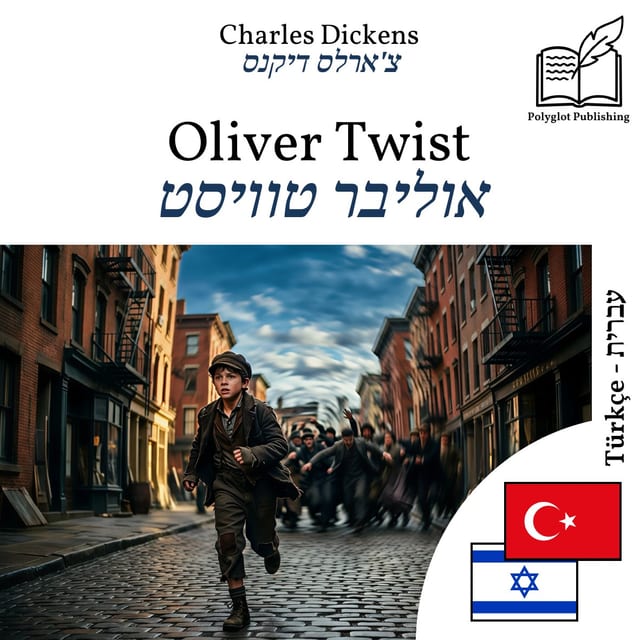אוליבר טוויסט