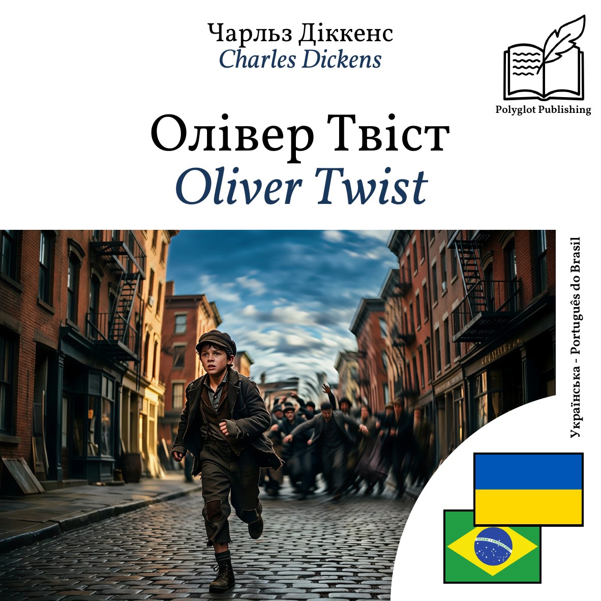 Oliver Twist