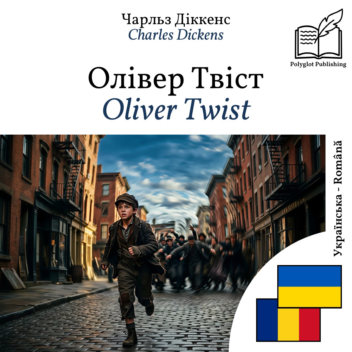 Oliver Twist