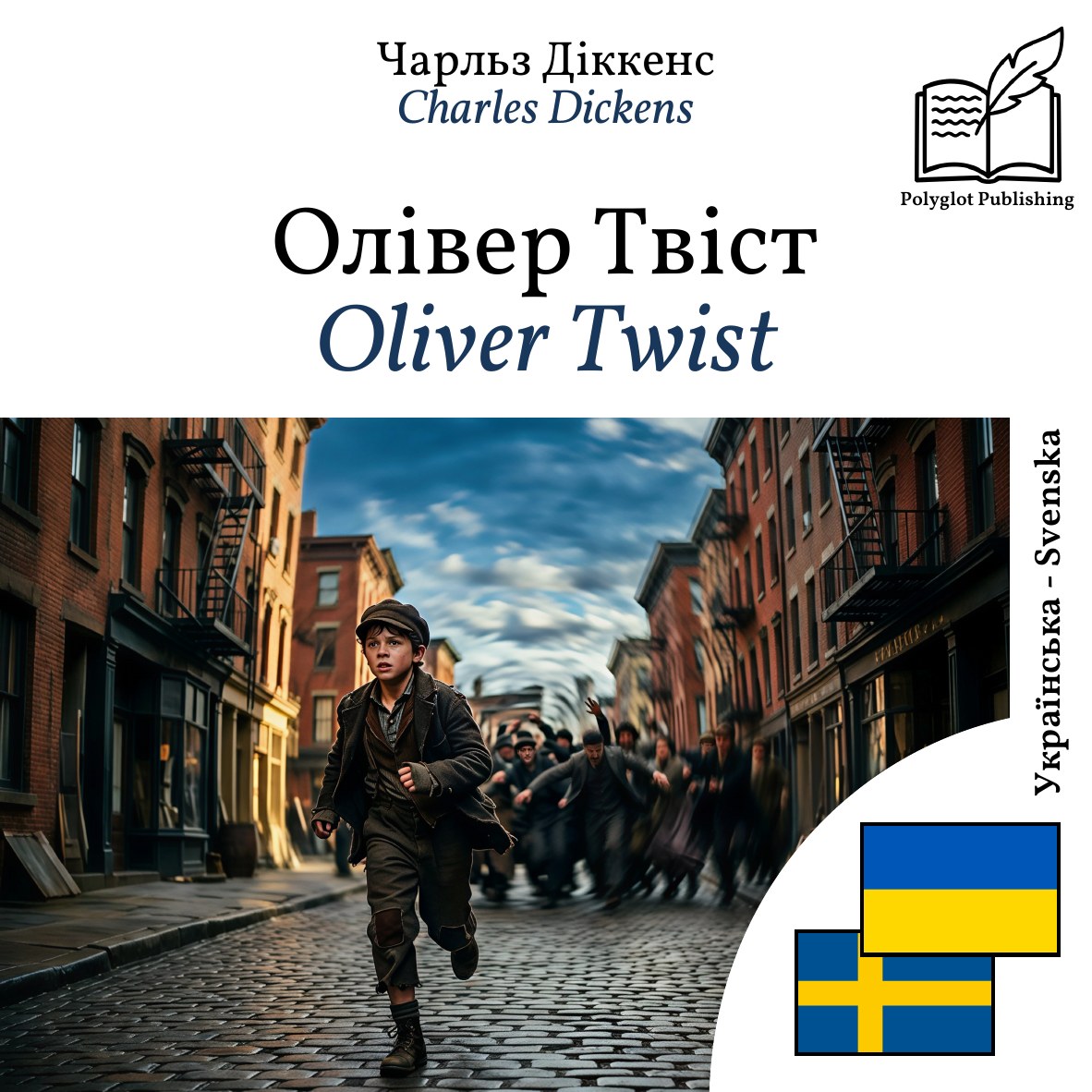 Oliver Twist