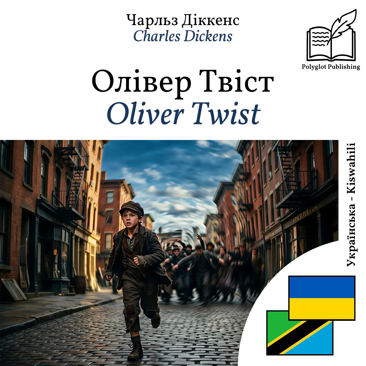 Oliver Twist