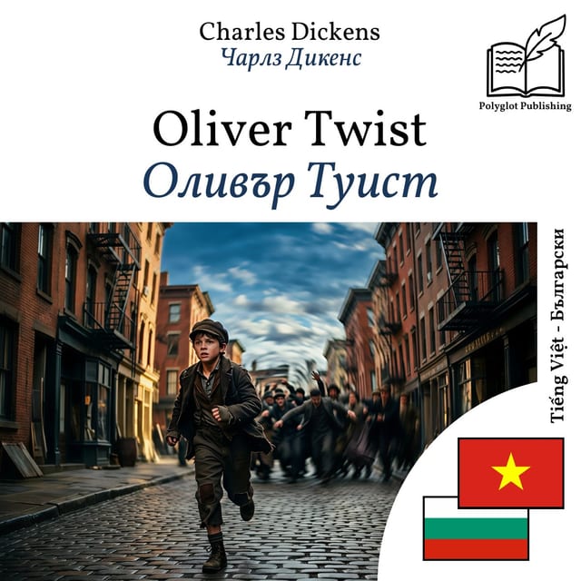 Оливър Туист