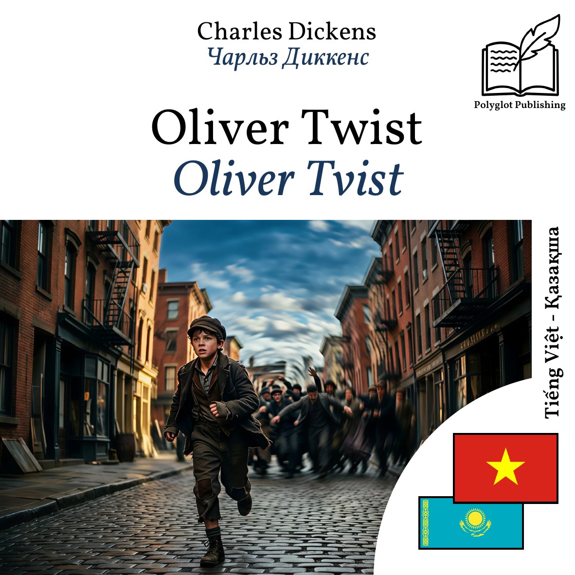 Oliver Tvist