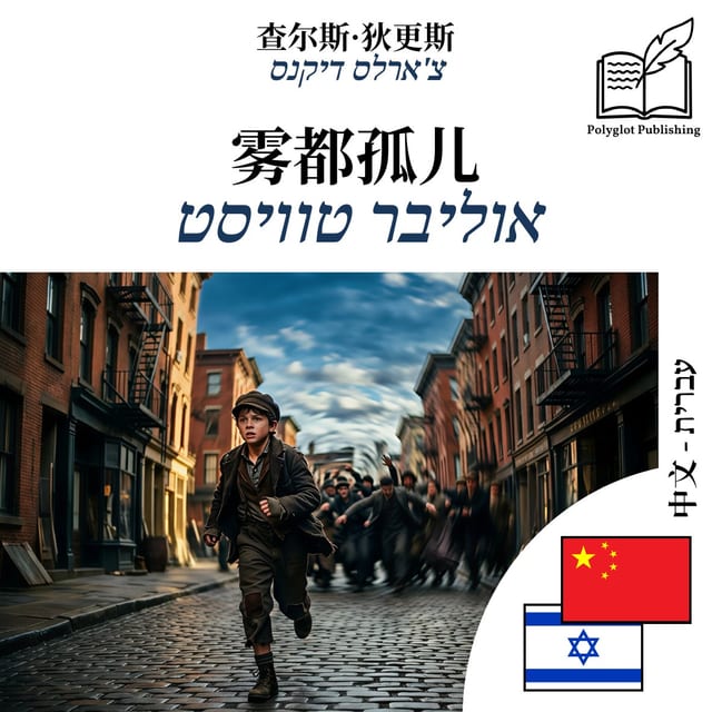 אוליבר טוויסט