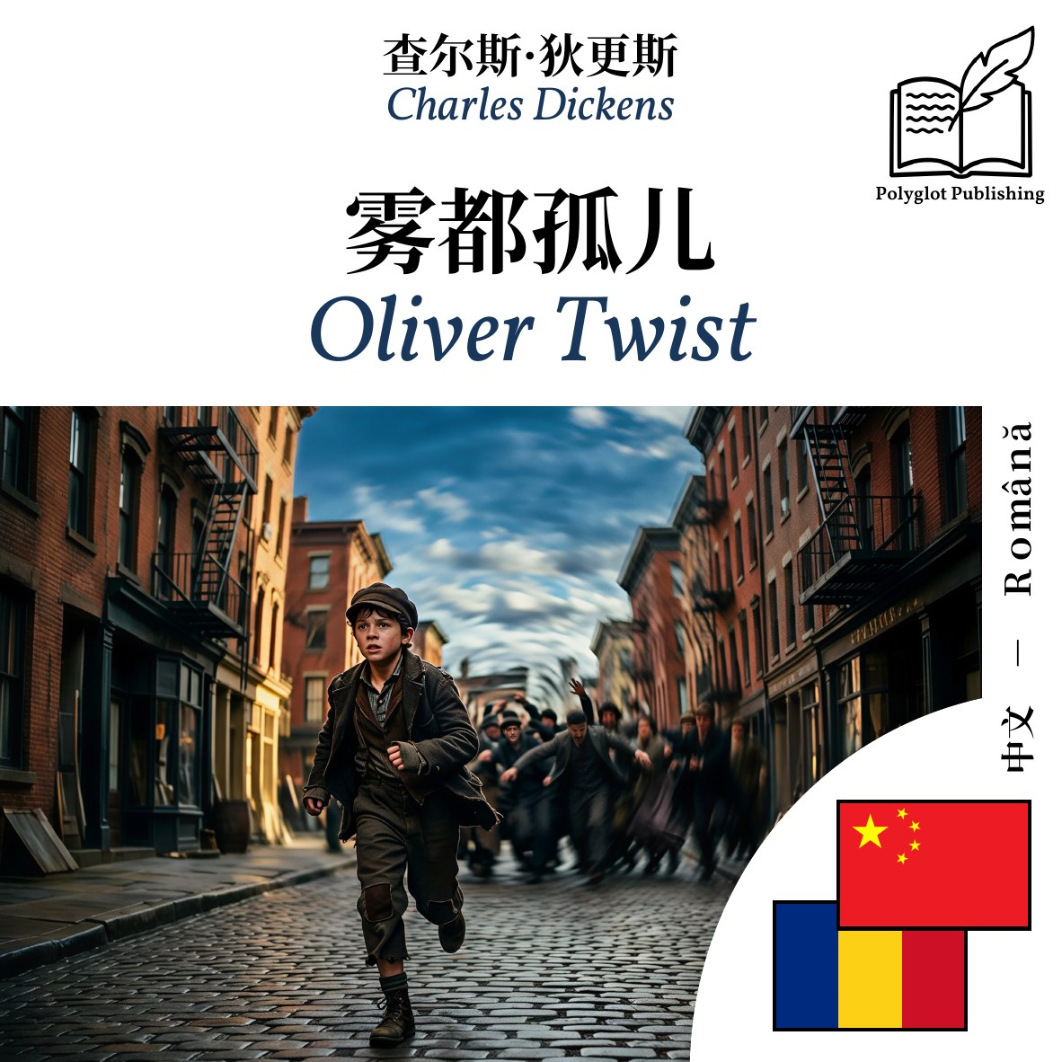 Oliver Twist
