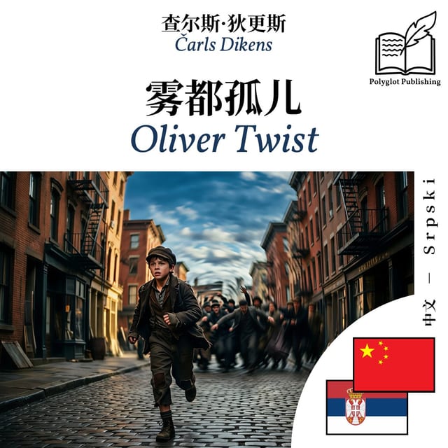 Oliver Twist